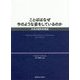 ことばはなぜ今のような姿をしているのか―文法の認知的基盤 [単行本]