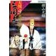 大判 三国志 9-赤壁の戦い （希望コミックス） [単行本]