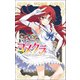 ヨメクラ7 [コミック]