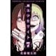 魔法少女サイト 7（少年チャンピオン・コミックス） [コミック]