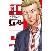 Gメン 14（少年チャンピオン・コミックス） [コミック]
