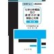 環境計量士（濃度関係）化学分析概論及び濃度の計量解説と対策 [単行本]
