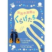 加茂水族館のくらげたち