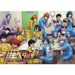 ヨドバシ Com 弱虫ペダル スペシャルイベント Le Tour De Yowapeda 17 Dvd 通販 全品無料配達