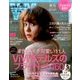 ViVi (ヴィヴィ) 2017年 09月号 [雑誌]