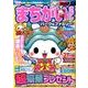 まちがいさがしパーク＆ファミリー 朝顔特別号 [ムック・その他]