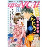 office you (オフィス ユー) 2017年 09月号 [雑誌]