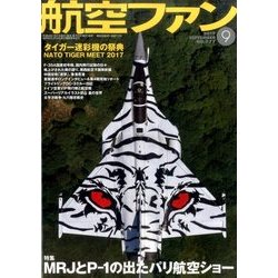 航空ファン 2017年 09月号 [雑誌]