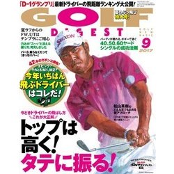 GOLF DIGEST (ゴルフダイジェスト) 2017年 09月号 [雑誌]
