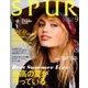 SPUR (シュプール) 2017年 09月号 [雑誌]