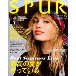 SPUR (シュプール) 2017年 09月号 [雑誌]
