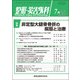 整形・災害外科 2017年 07月号 [雑誌]