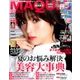 MAQUIA (マキア) 2017年 09月号 [雑誌]