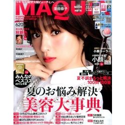 MAQUIA (マキア) 2017年 09月号 [雑誌]