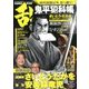 COMIC (コミック) 乱 2017年 09月号 [雑誌]