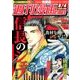 週刊漫画TIMES 2017年 8/4号 [雑誌]