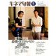 キネマ旬報 2017年 8/1号 [雑誌]