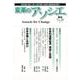 変革のアソシエ No.29-季刊 [単行本]
