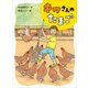 キワさんのたまご （ポプラ物語館＜73＞） [単行本]
