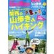 関西の山歩き＆ハイキング ウォーカームック(ウォーカームック) [ムックその他]