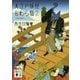 大江戸妖怪かわら版〈7〉大江戸散歩(講談社文庫) [文庫]