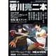 漫画家本vol．2 皆川亮二本(少年サンデーコミックス) [コミック]