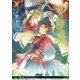 竜の棲み処 君に至る道しるべ （リリ文庫） [文庫]