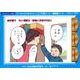ソーシャルスキルトレーニング絵カード-連続絵カード 幼年版5-対人理解② （言動と反応の対比） [単行本]