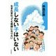 成長しない子はいない-生まれ変わっても教師になりたい [単行本]