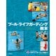 プール・ライフガーディング教本 [単行本]