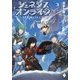 ジェネシスオンライン―異世界で廃レベリング〈3〉(MFブックス) [単行本]