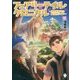 フェアリーテイル・クロニクル―空気読まない異世界ライフ〈15〉(MFブックス) [単行本]