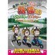 東野・岡村の旅猿10 プライベートでごめんなさい… 西伊豆・ツーリングの旅 プレミアム完全版 [DVD]