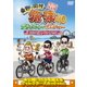 東野・岡村の旅猿10 プライベートでごめんなさい… ロスからラスベガス オープンカーの旅 ワクワク編 プレミアム完全版 [DVD]