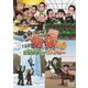 東野・岡村の旅猿10 プライベートでごめんなさい… スペシャルお買得版 [DVD]