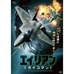 エイリアン:スカイコマンド [DVD]
