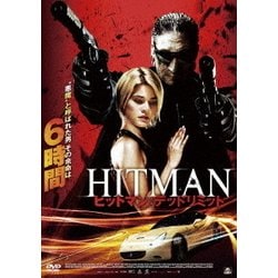 ヒットマン:デッドリミット [DVD]