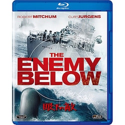 眼下の敵 [Blu-ray Disc]