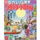 クロスワード Day (デイ) 2017年 09月号 [雑誌]
