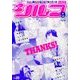 シルフ 2017年 09月号 [雑誌]