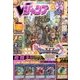 V (ブイ) ジャンプ 2017年 09月号 [雑誌]