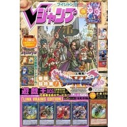 V (ブイ) ジャンプ 2017年 09月号 [雑誌]