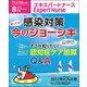 Expert Nurse (エキスパートナース) 2017年 08月号 [雑誌]