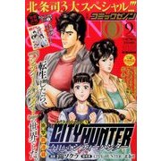 コミックゼノン 2017年 09月号 [雑誌]