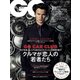 GQ JAPAN 2017年 09月号 [雑誌]