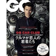 GQ JAPAN 2017年 09月号 [雑誌]