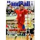Handball (ハンドボール) 2017年 08月号 [雑誌]