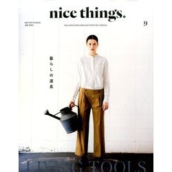 nice things. 2017年 09月号 [雑誌]