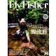 FlyFisher (フライフィッシャー) 2017年 09月号 [雑誌]