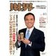 財界 2017年 8/1号 [雑誌]